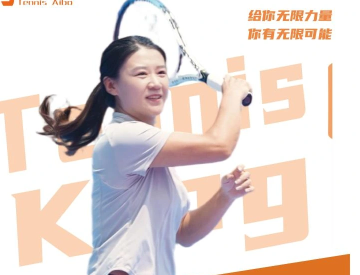 李爽，网球职业教练